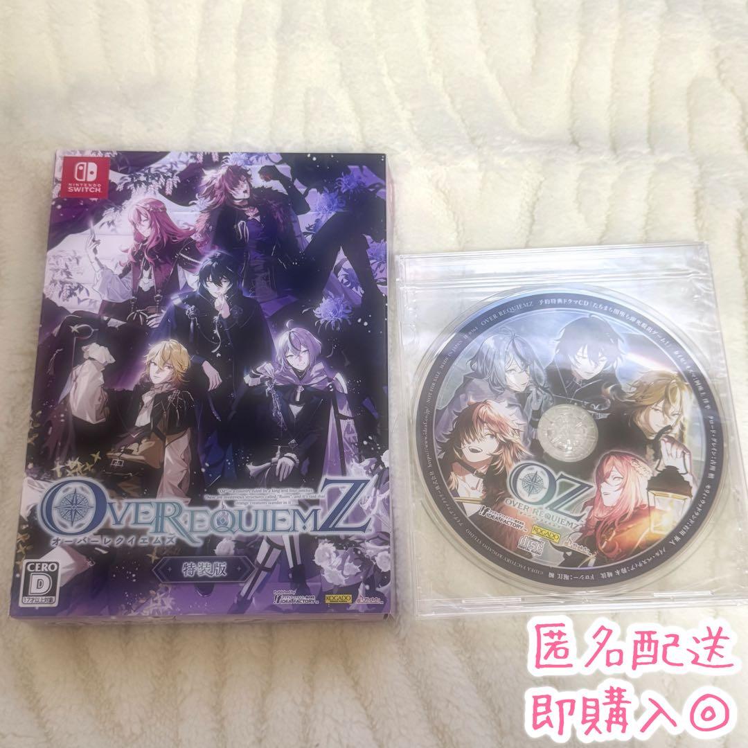 OVER REQUIEMZ オバレク 特装版 予約特典ドラマCDセット