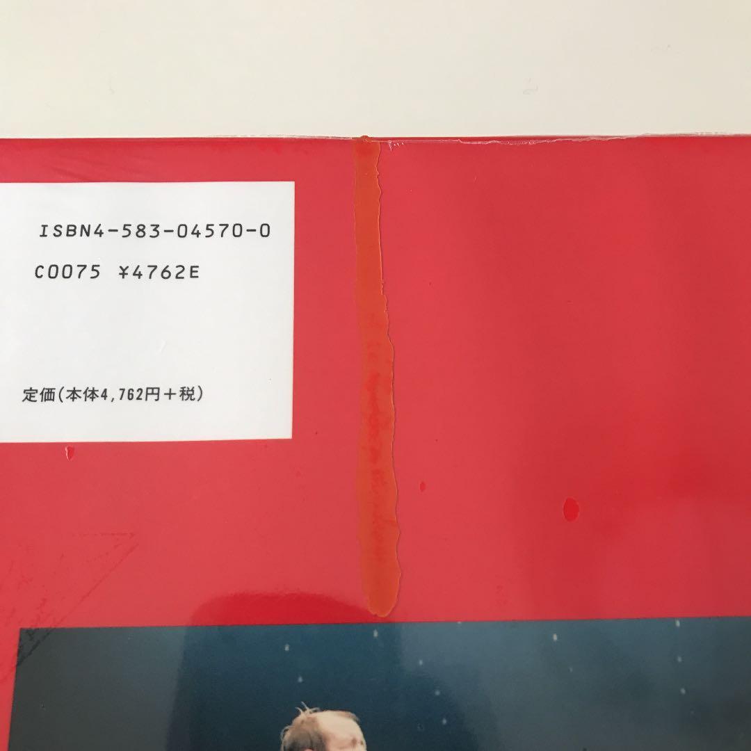 未開封 ジャイアント馬場 : 写真集 : 永久保存版