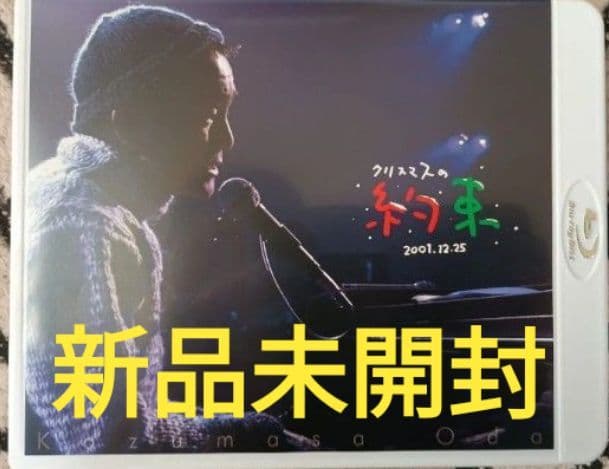 新品未開封 クリスマスの約束 2001 Blu-ray