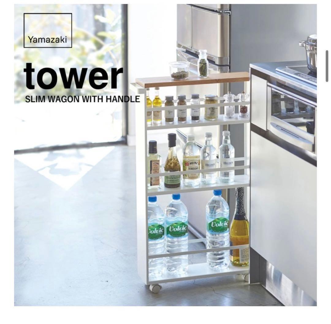 tower ハンドル付きスリムワゴン タワー