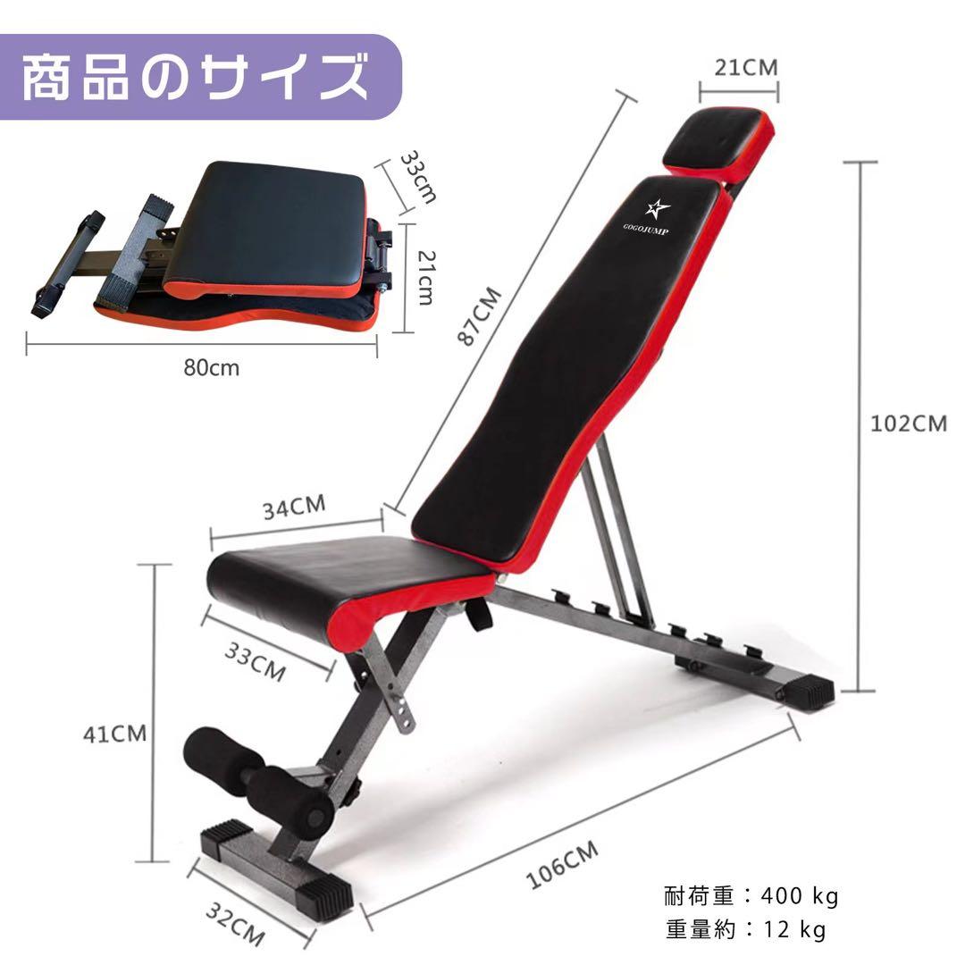 トレーニングベンチ インクラインベンチ 可変式