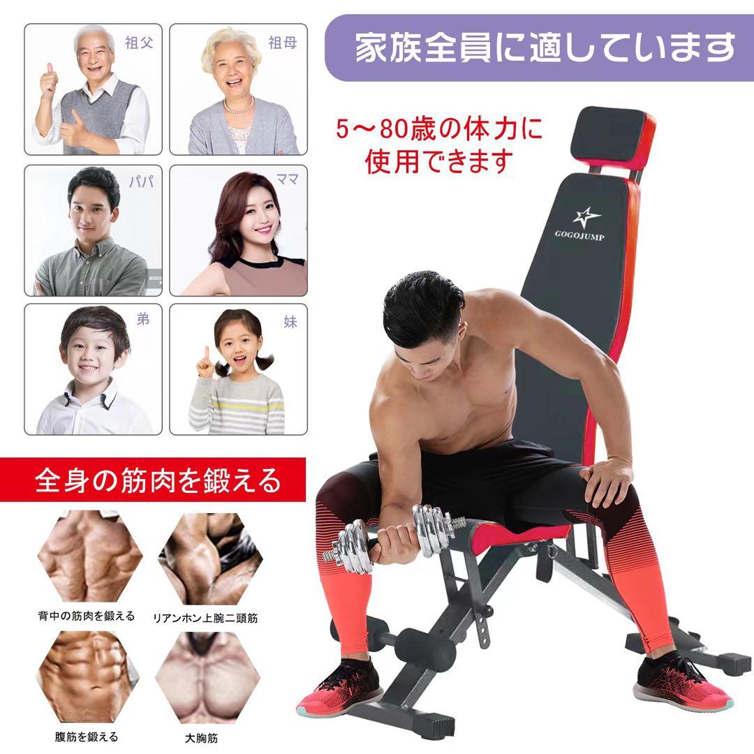 トレーニングベンチ インクラインベンチ 可変式