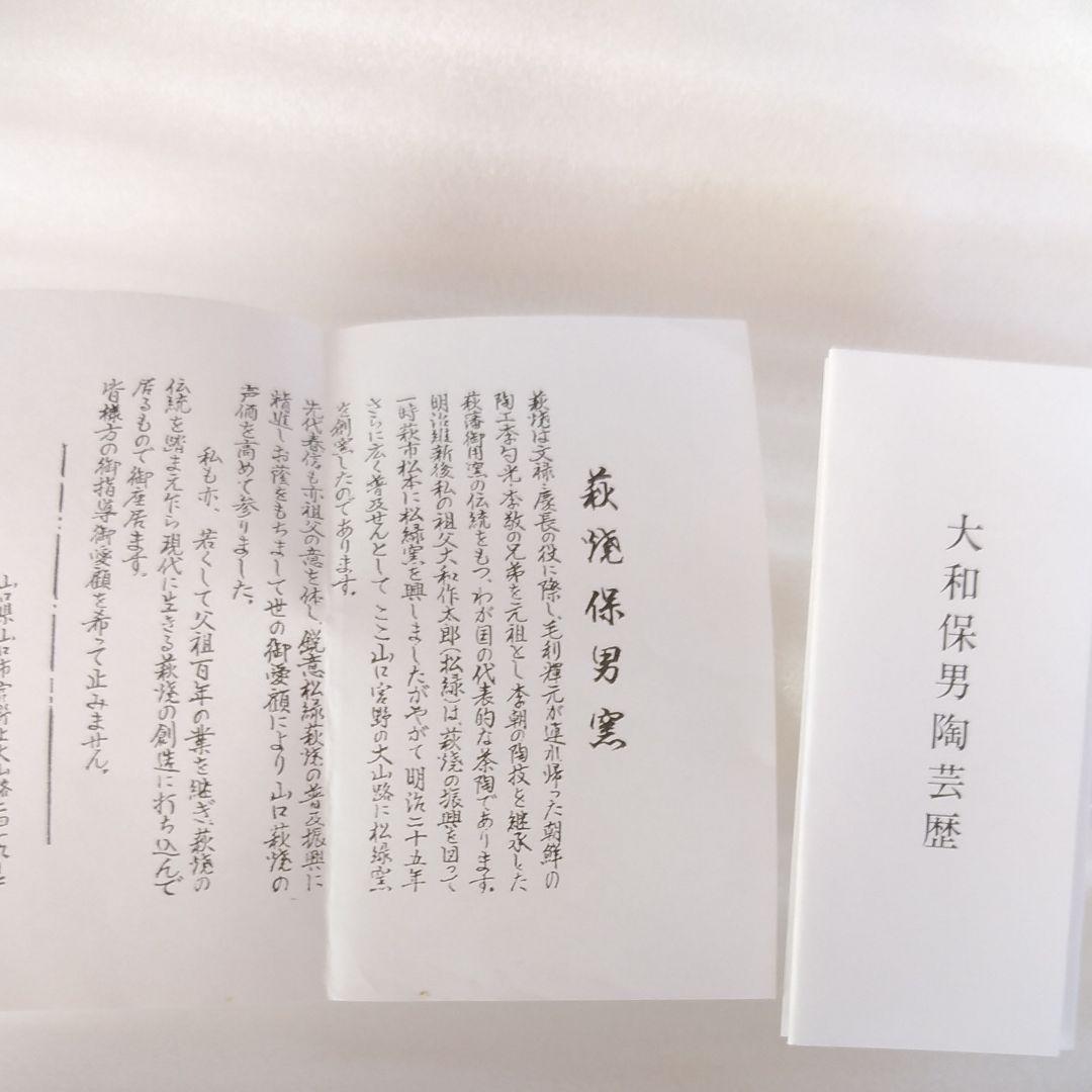萩焼き　絵皿　大皿