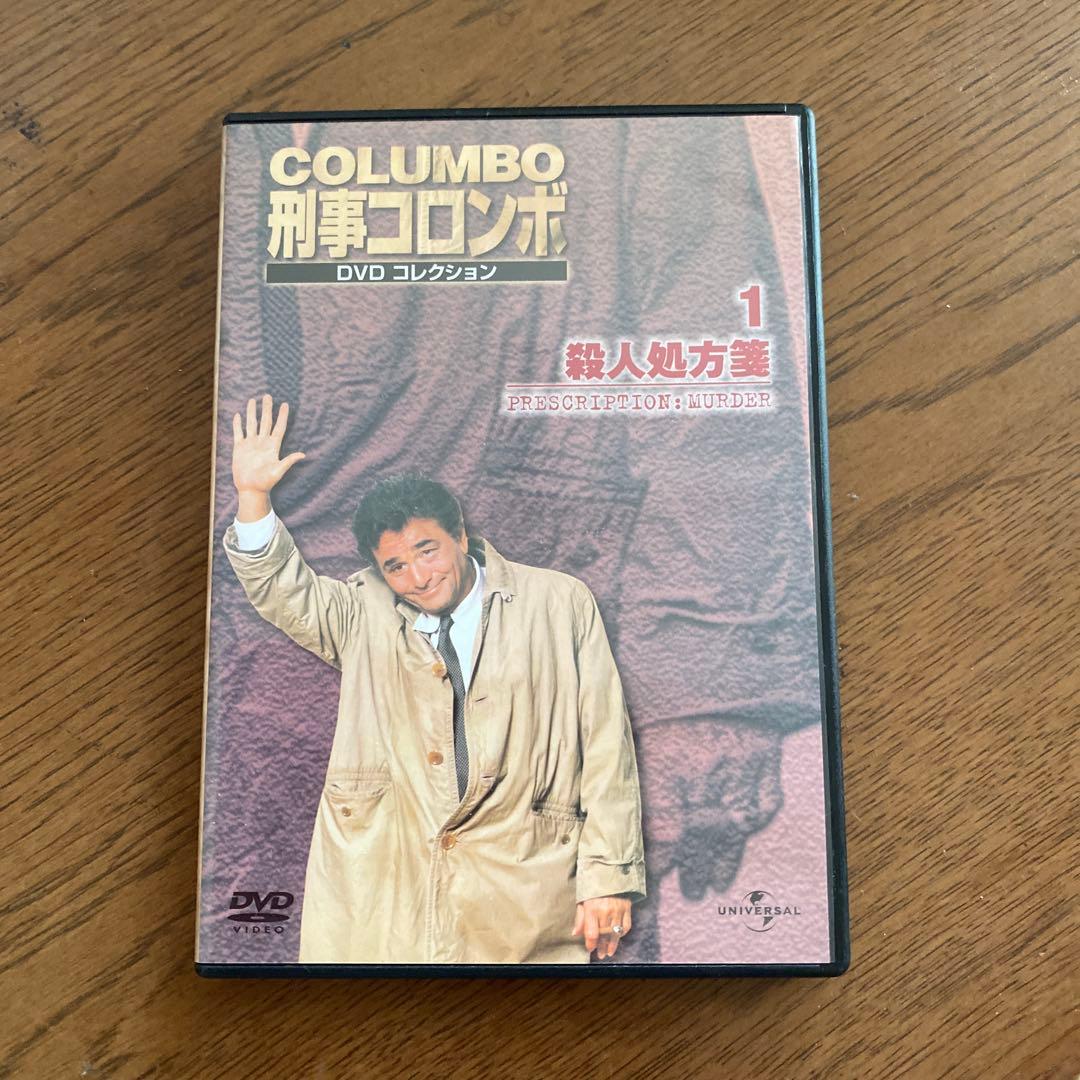 刑事コロンボコレクション DVD 1-45巻