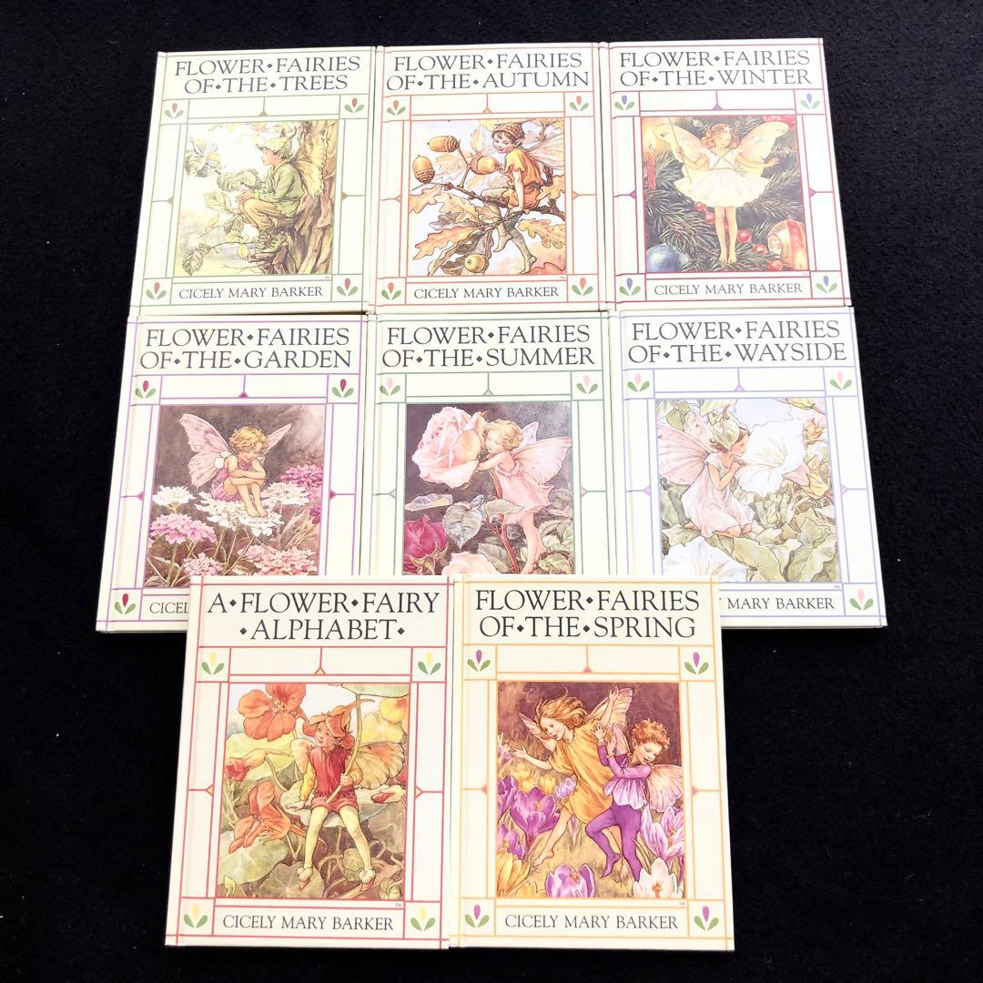 シシリー・メアリー・バーカー 絵本「Flower Fairies 全8巻」BOX