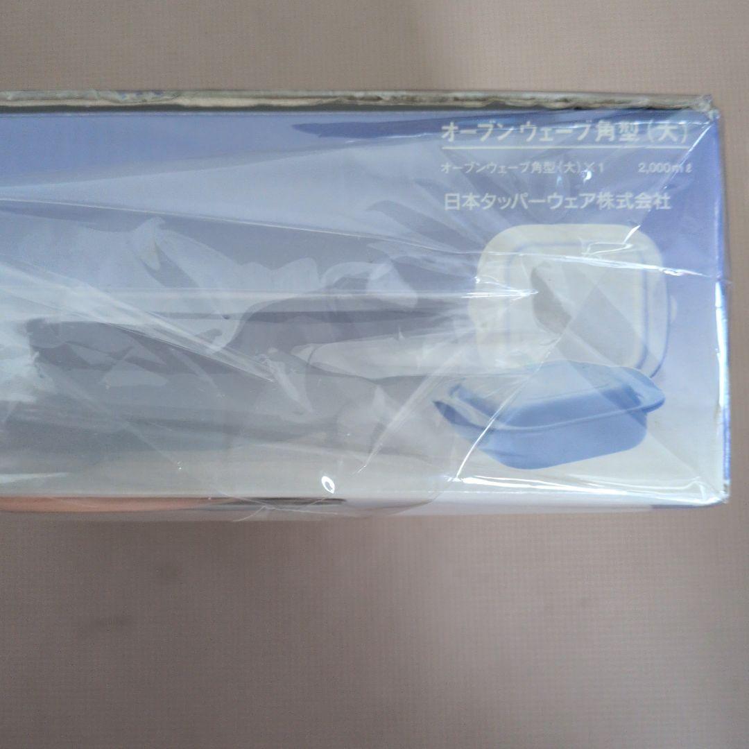 未使用　Tupperware オーブンウェーブ角型 (大)