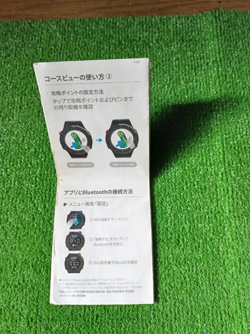 【ボイスキャディーT6 ゴルフGPS 測定器スマートウオッチ 】