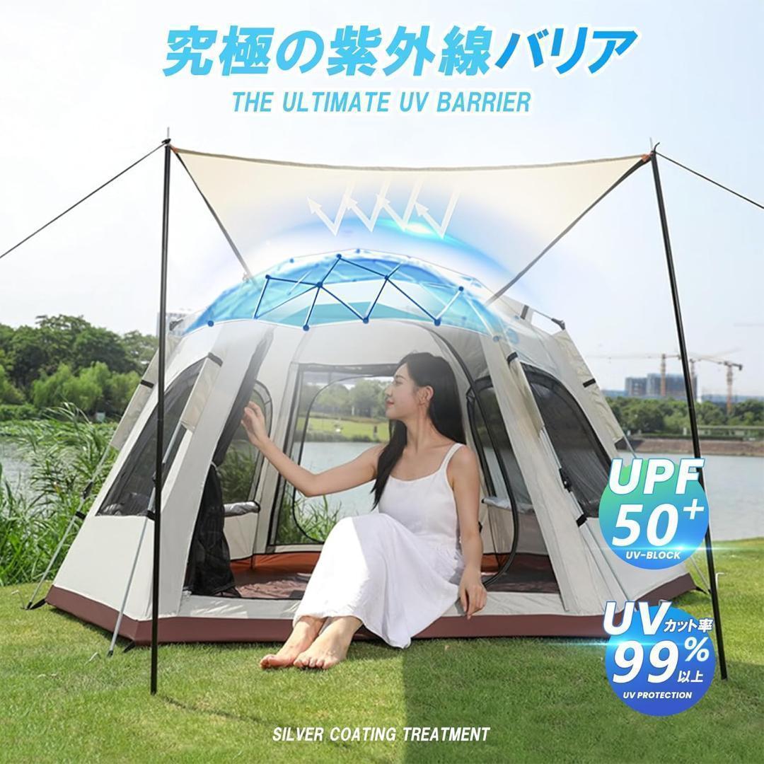 セール開催中✨ワンタッチテント キャンプテント 新六角形テント 5-8人用