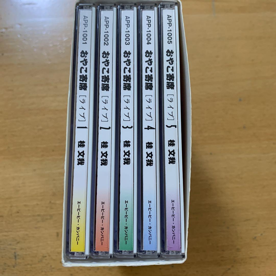 落語CD【5巻セット】