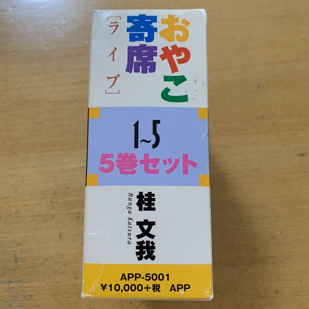 落語CD【5巻セット】