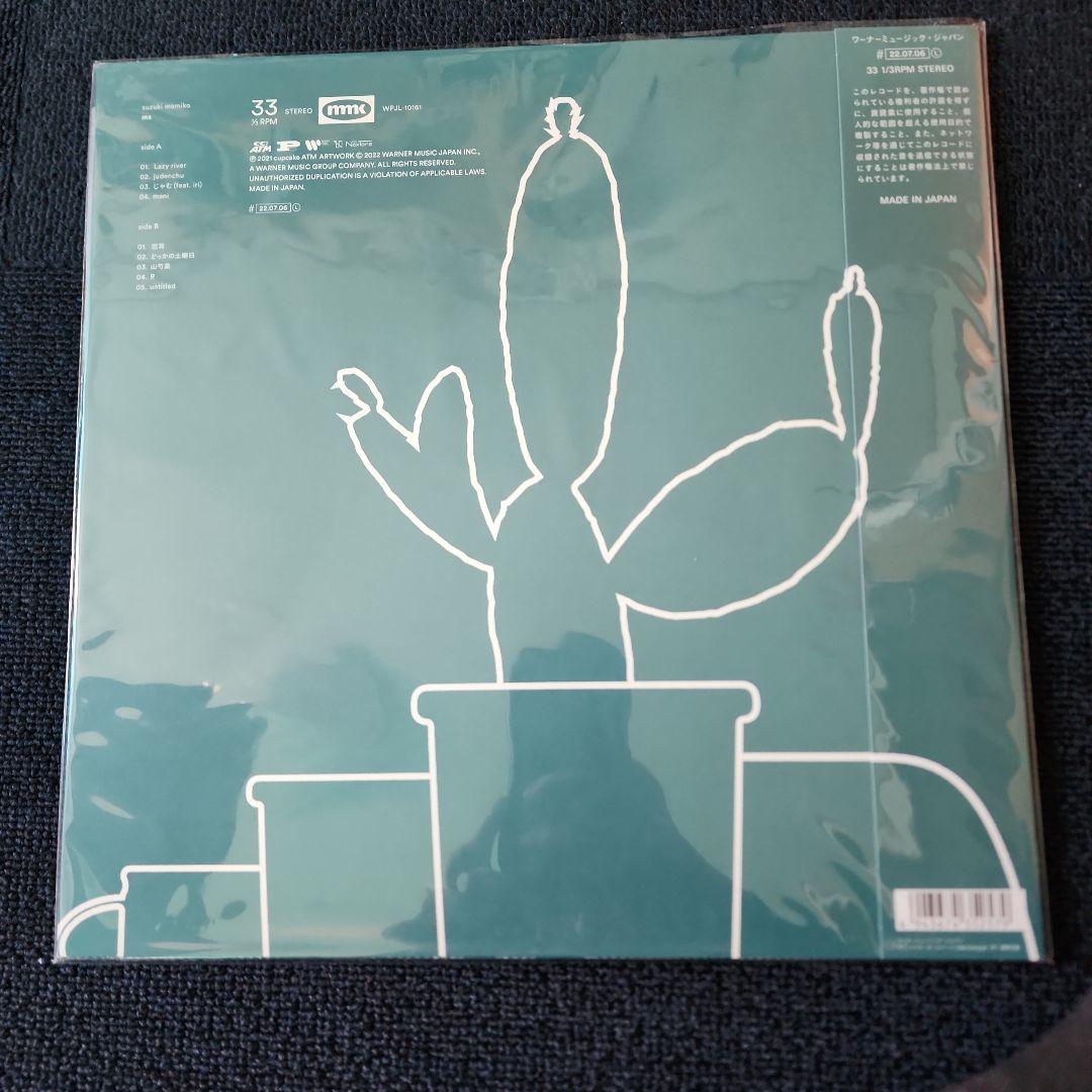 鈴木真海子　ms レコード　新品未使用