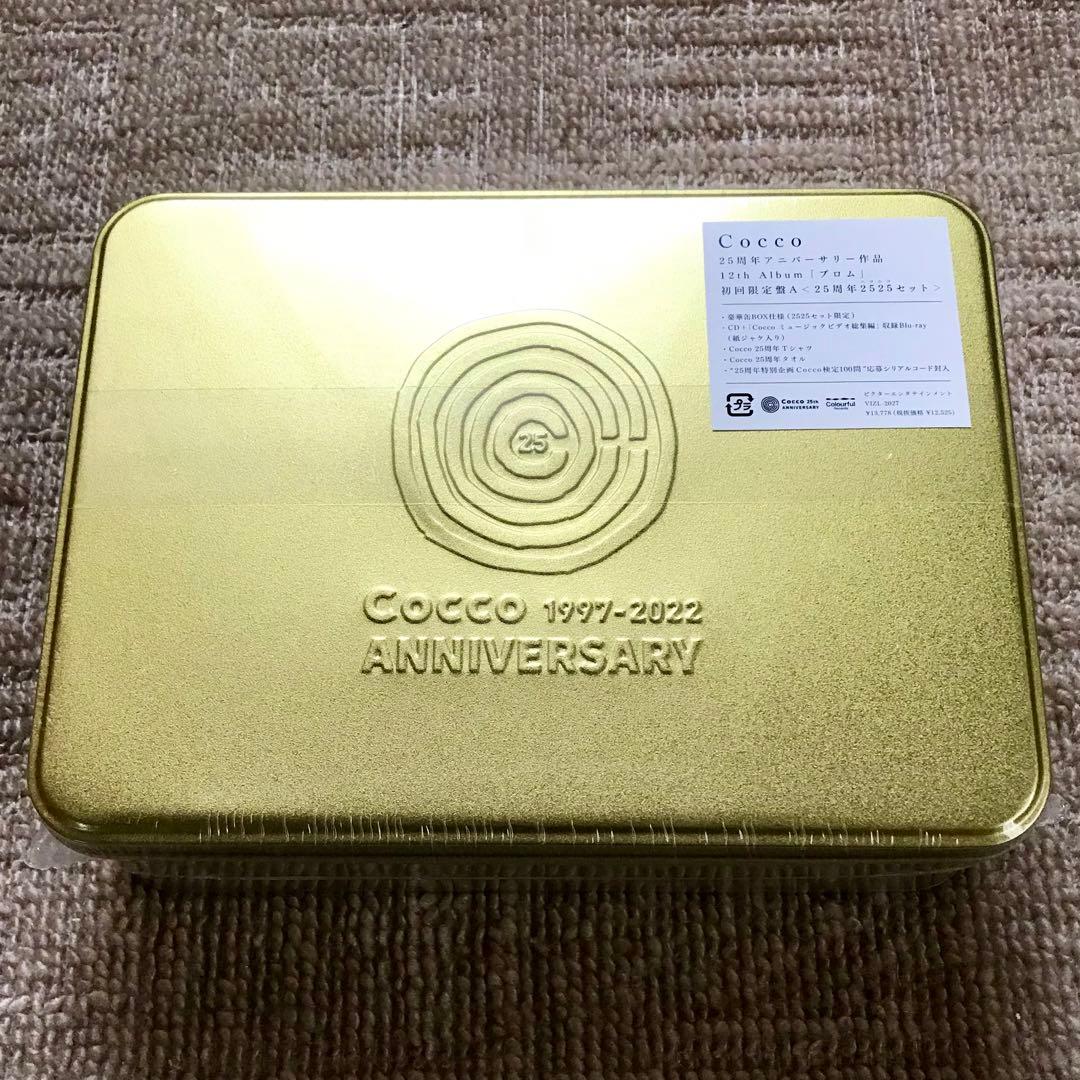 Cocco プロム【初回限定盤A〈25周年2525(ニコニコ)セット〉】おまけ付