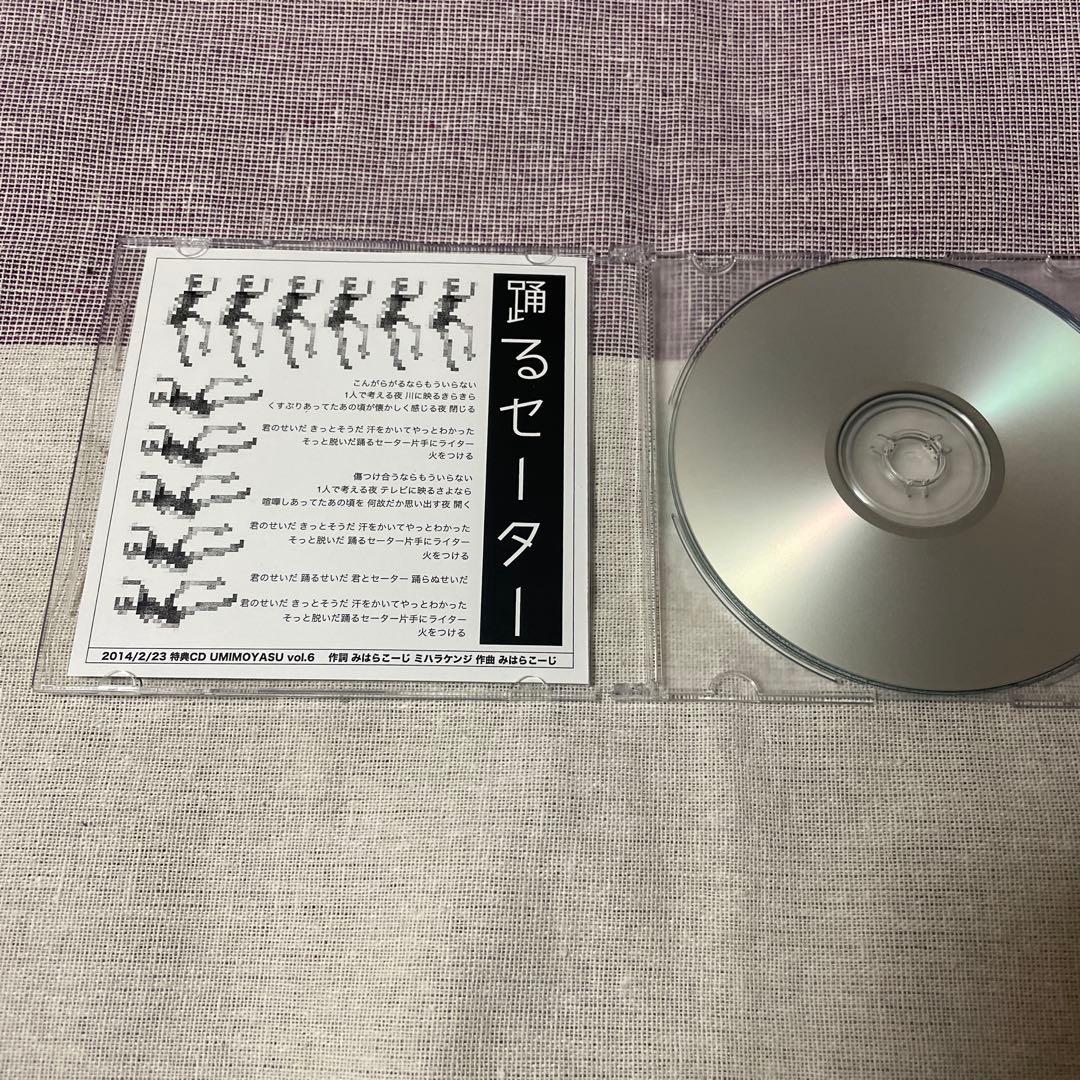 フレデリック 廃盤 CD お家を建てよう Focusぼかす 踊るセーター 3枚