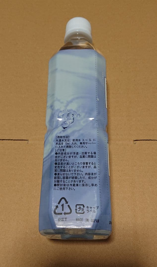 新品 Life Essence クラブエコウォーター 600ml 1本