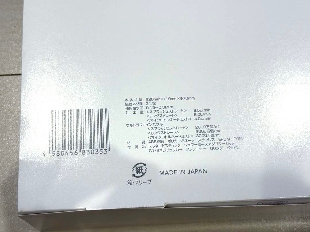 ミラブルzero ウルトラファインミスト シャワーヘッド