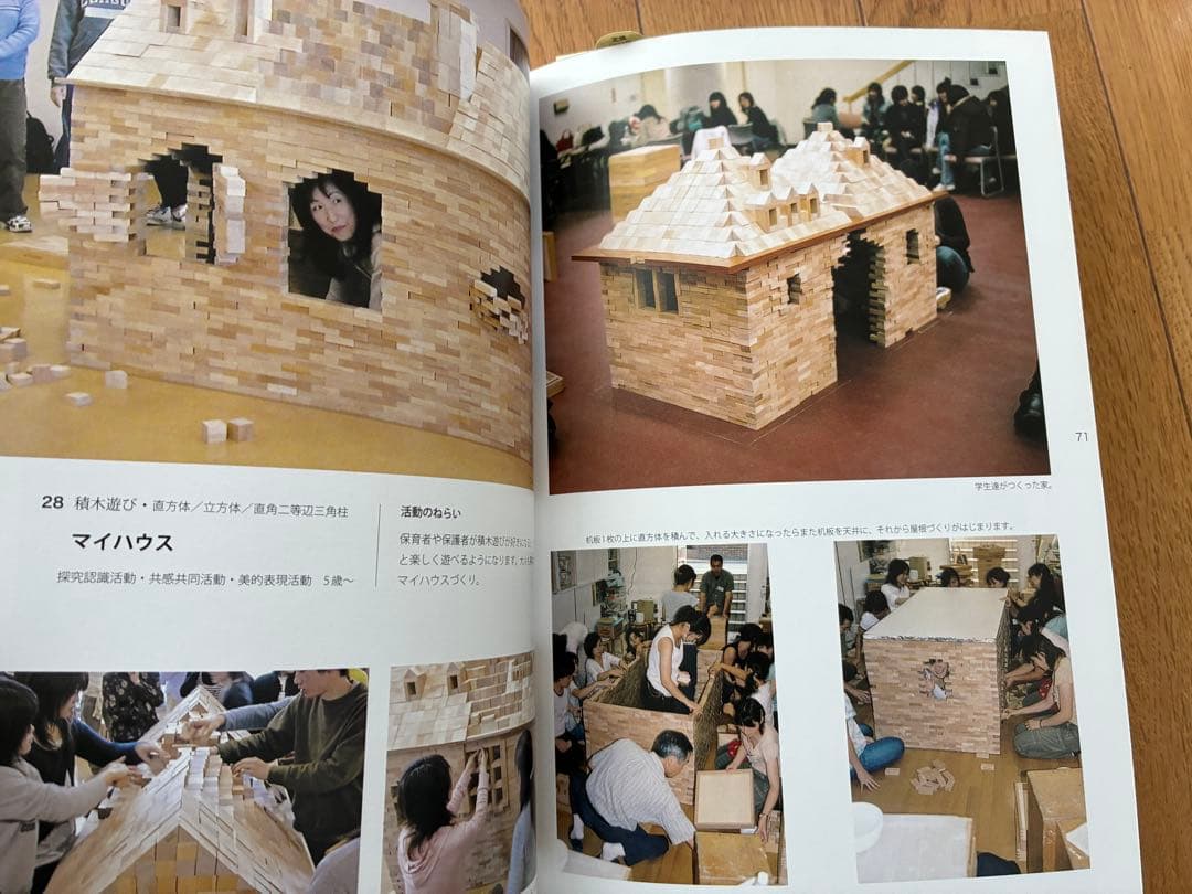 和久洋三の創造共育法　7冊セット