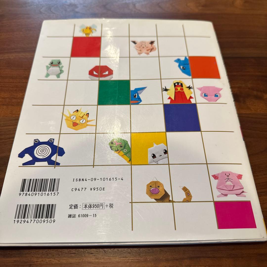ポケットモンスター　おりがみコレクション