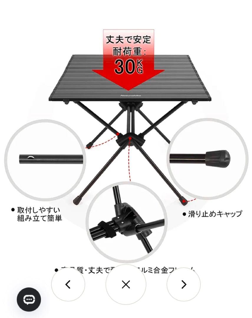 ネイチャーハイク　アルミロールテーブル