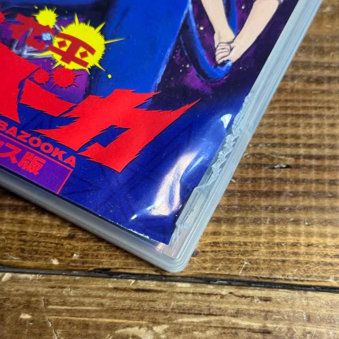 花平バズーカ デラックス版 永井豪 小池一夫　DVD