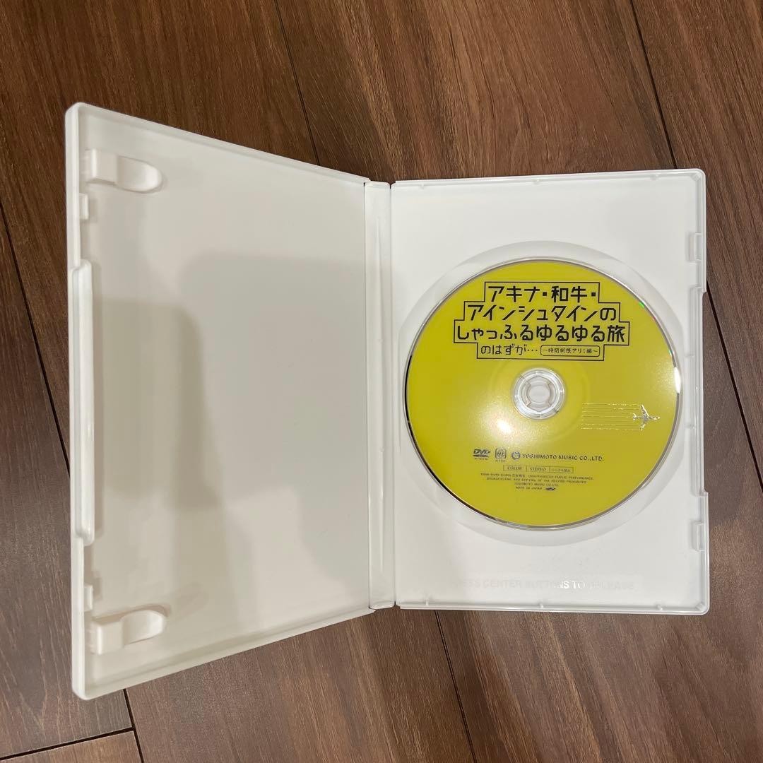 値下げしました！アキナ・和牛・アインシュタインの バツウケテイナーDVDセット