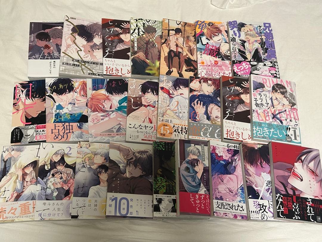 BL漫画 まとめ売り