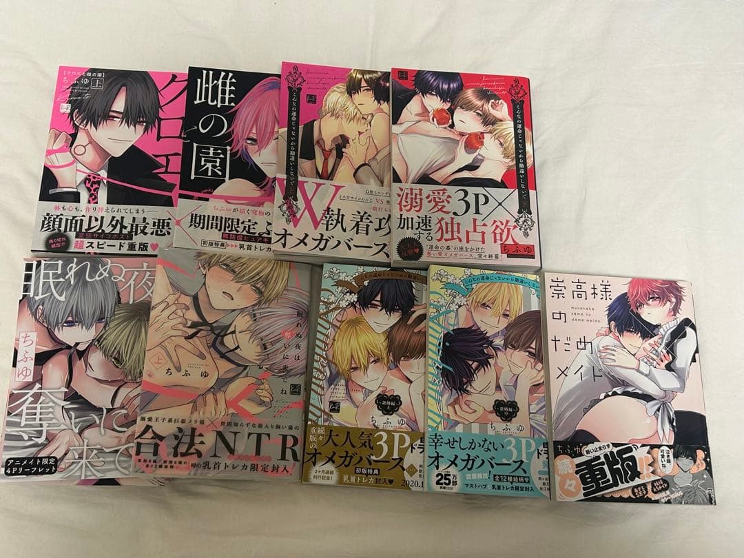 BL漫画 まとめ売り