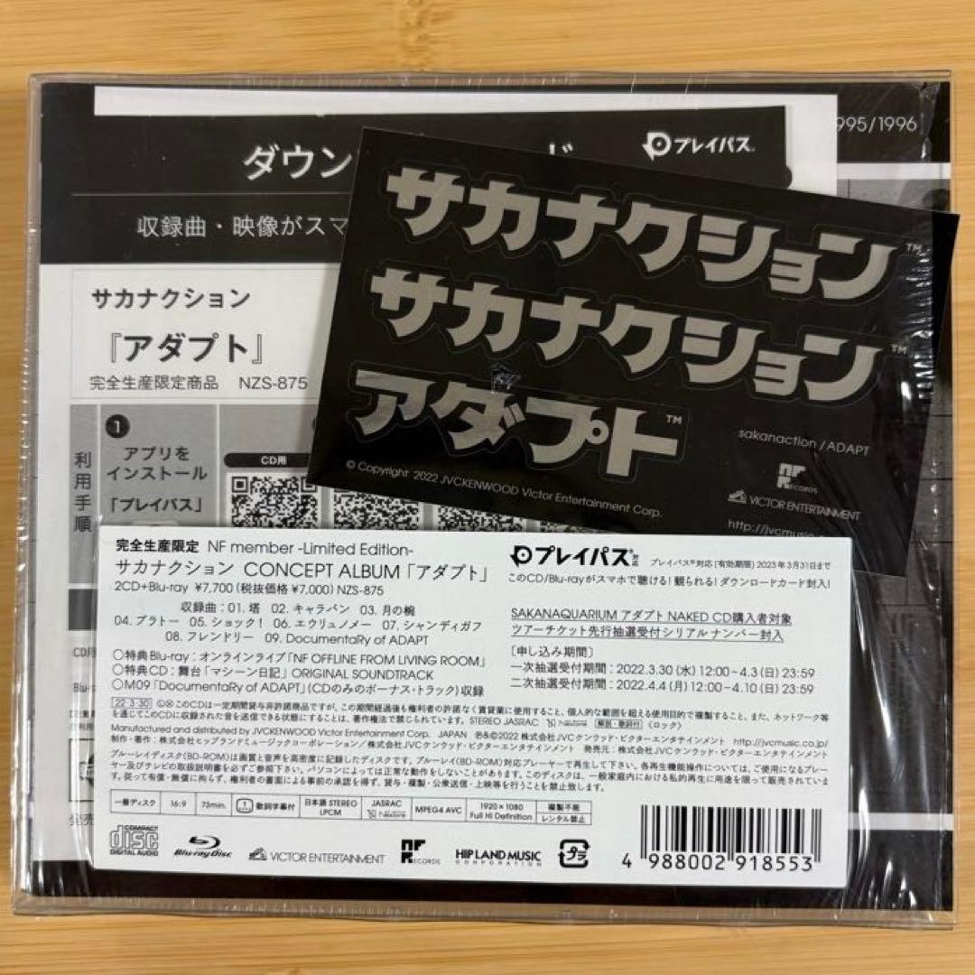 サカナクション アダプト NF限定盤