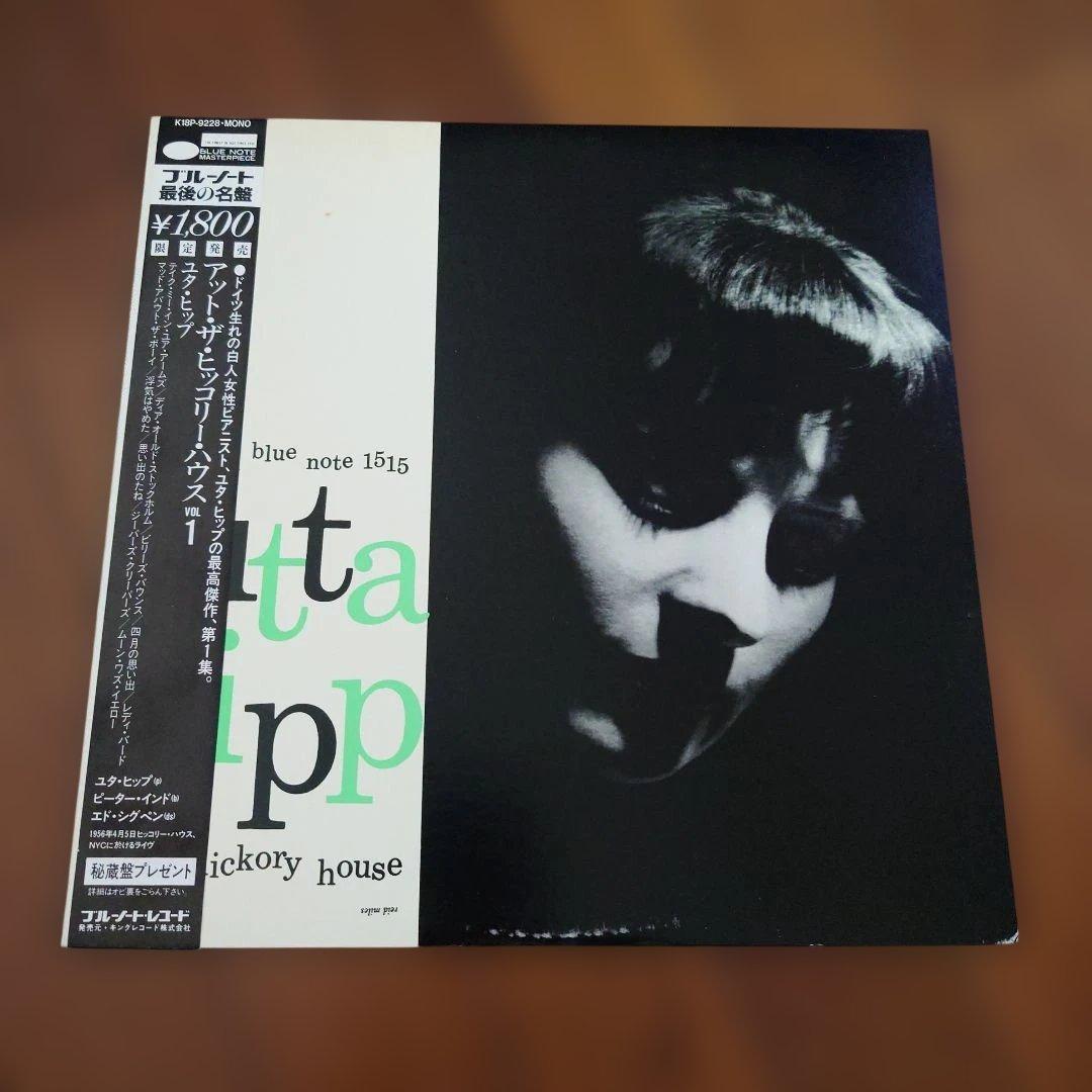 洋楽 Jutta Hipp At The Hickory House Vol.1&2