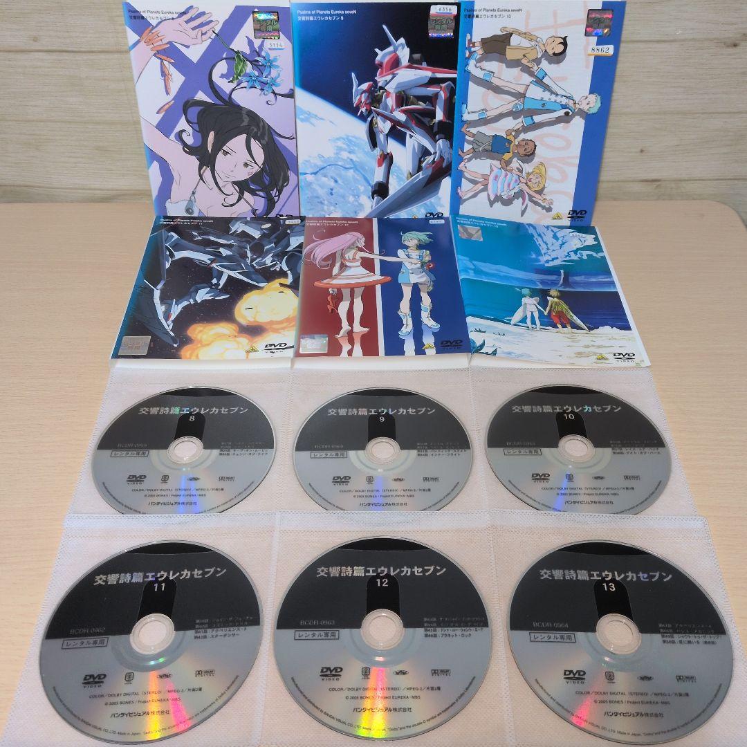 交響詩篇エウレカセブン1~13全巻セット＋劇場版3作