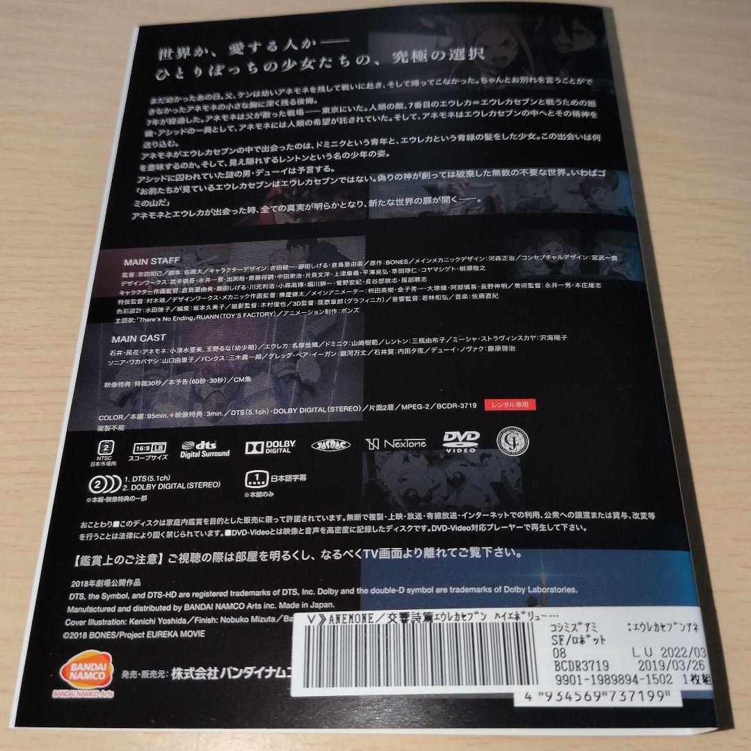 交響詩篇エウレカセブン1~13全巻セット＋劇場版3作