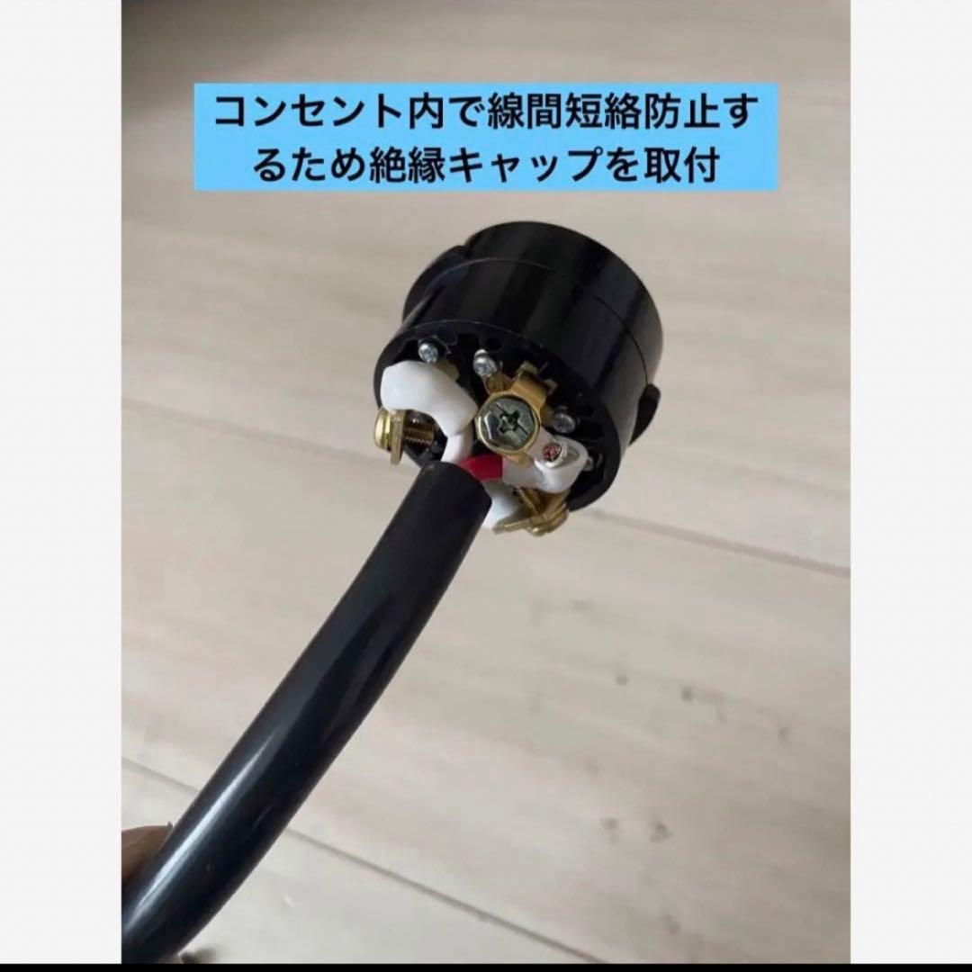 電気自動車★ 200V 充電器延長ケーブル8m 2PNCTコード　パナソニック