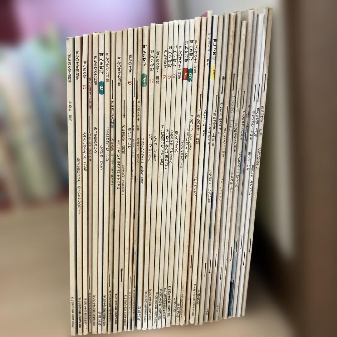 ぎんのすず　絵本　36冊　まとめ売り