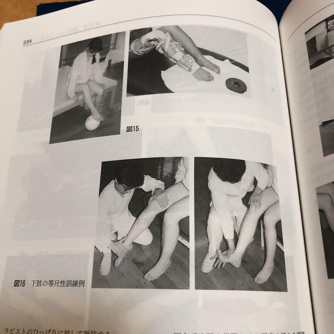 理学療法ハンドブック 改訂第3版 第2巻 治療アプローチ