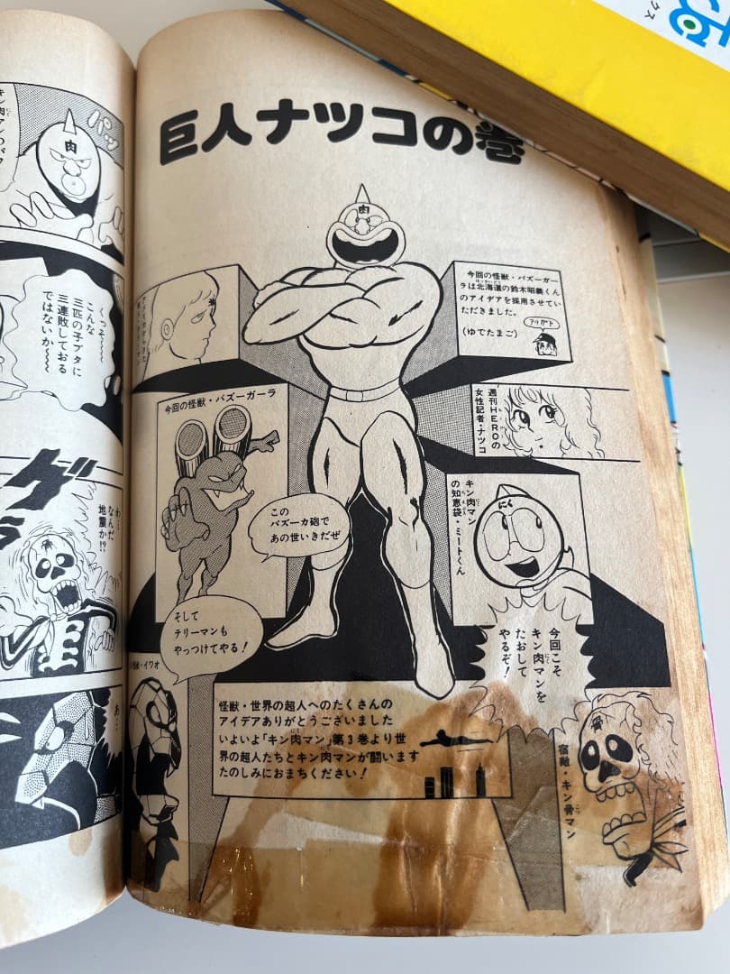 キン肉マン コミックス 1巻〜36巻 全巻まとめ売り 旧装丁版