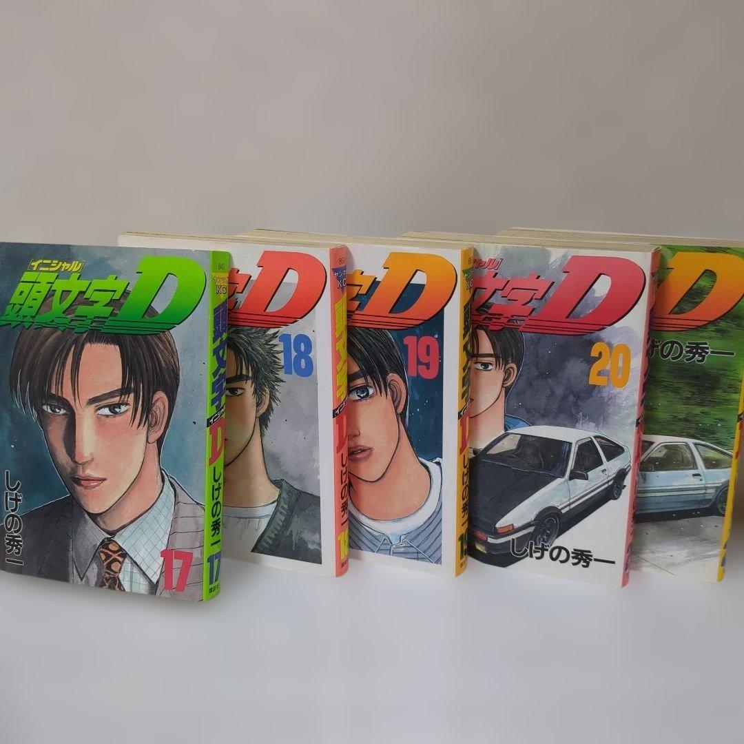 イニシャルD　コミック26冊・公式キャラクターブック　セット