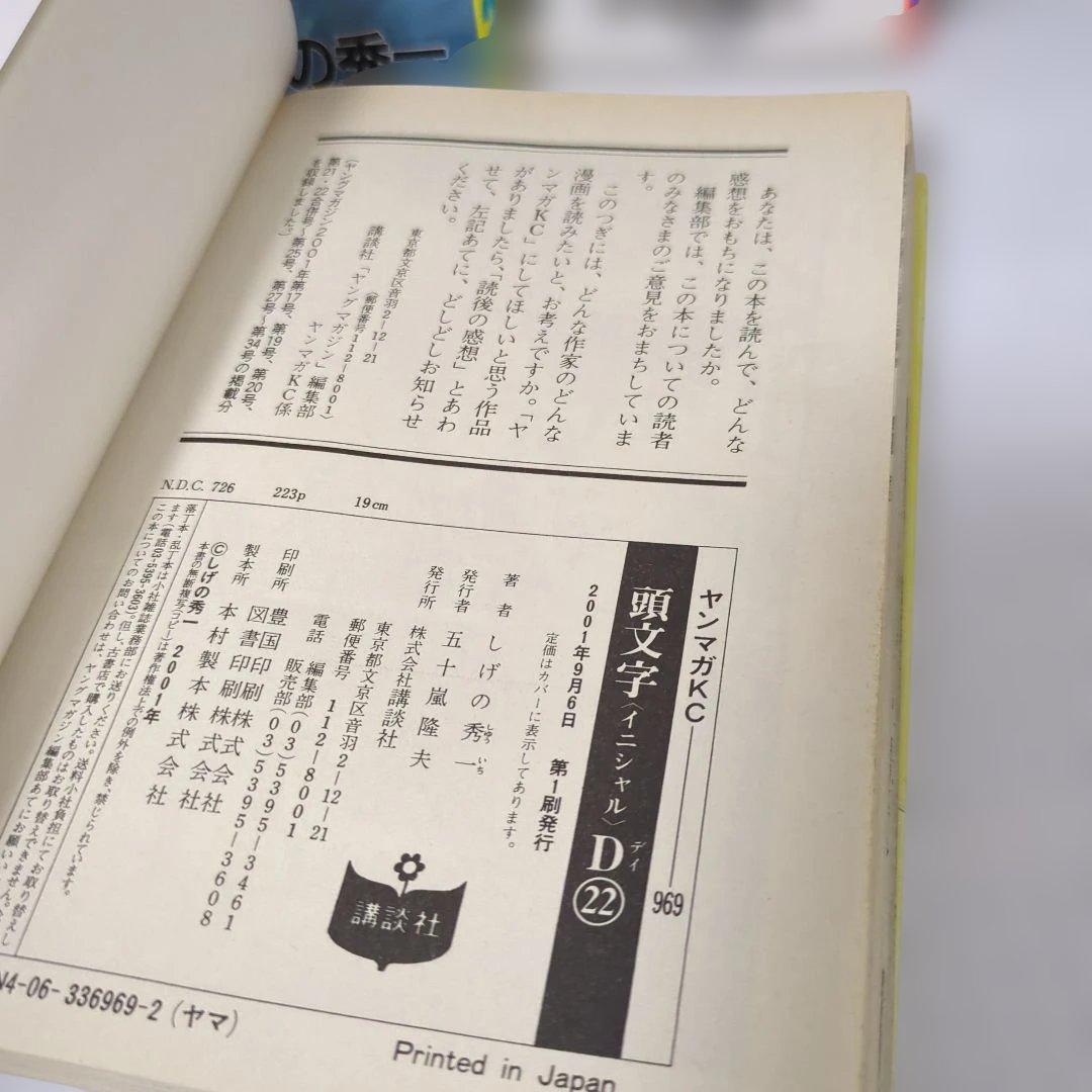 イニシャルD　コミック26冊・公式キャラクターブック　セット