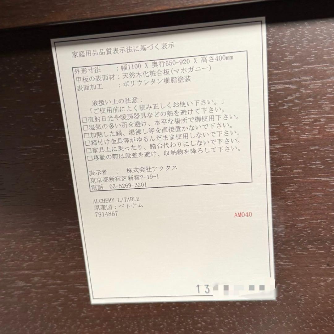 HR654 actus エクステンションテーブル　コーヒーテーブル