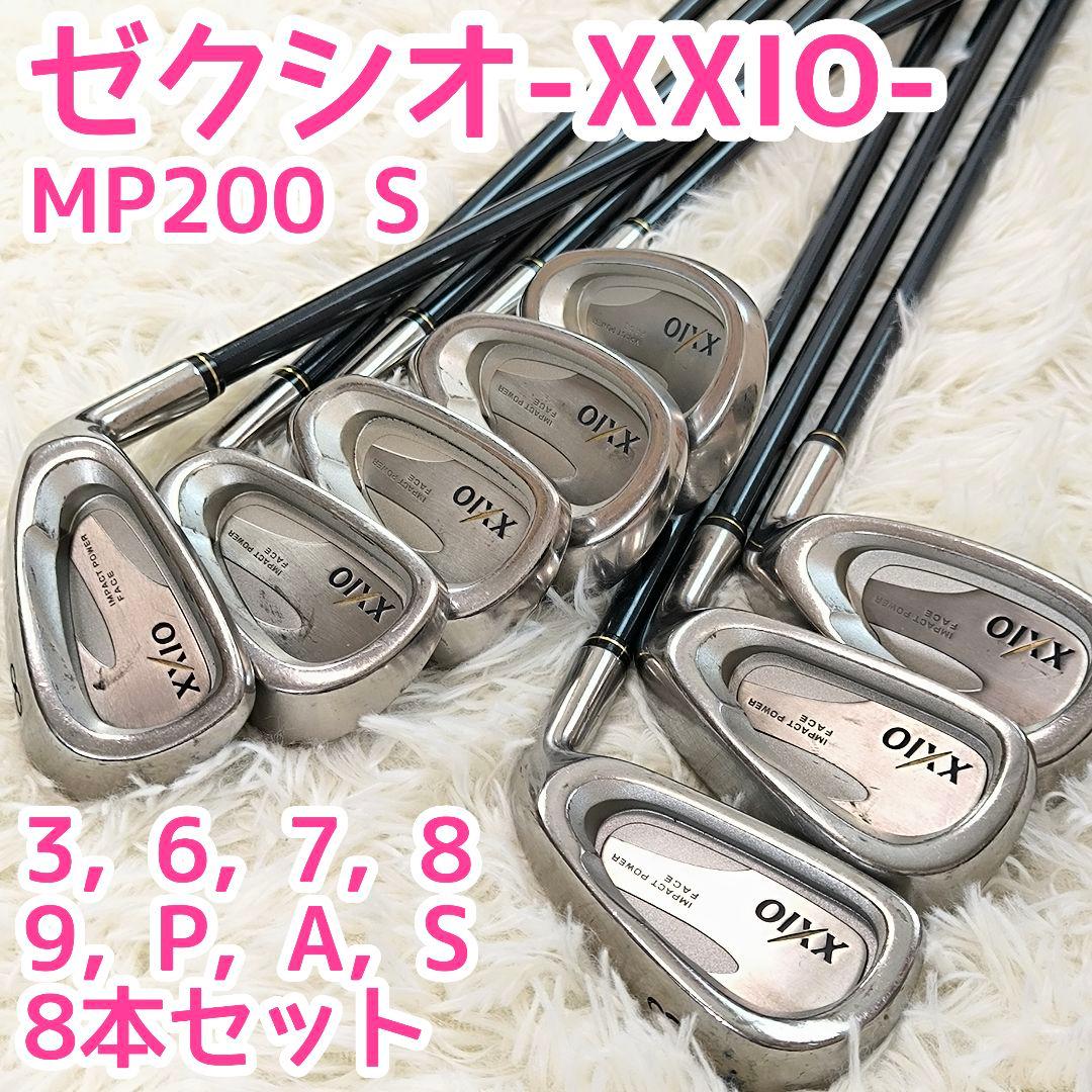 XXIO MP200 S アイアンセット 8本 ゼクシオ