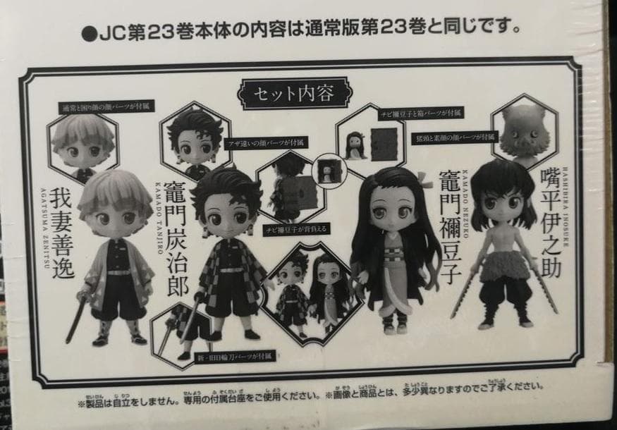 新品・未開封　鬼滅の刃　22巻 23巻 特装版