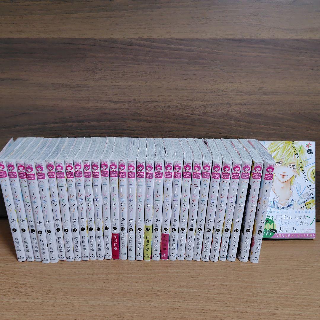 ハニーレモンソーダ 全巻セット