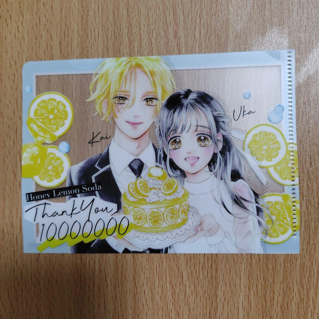 ハニーレモンソーダ 全巻セット