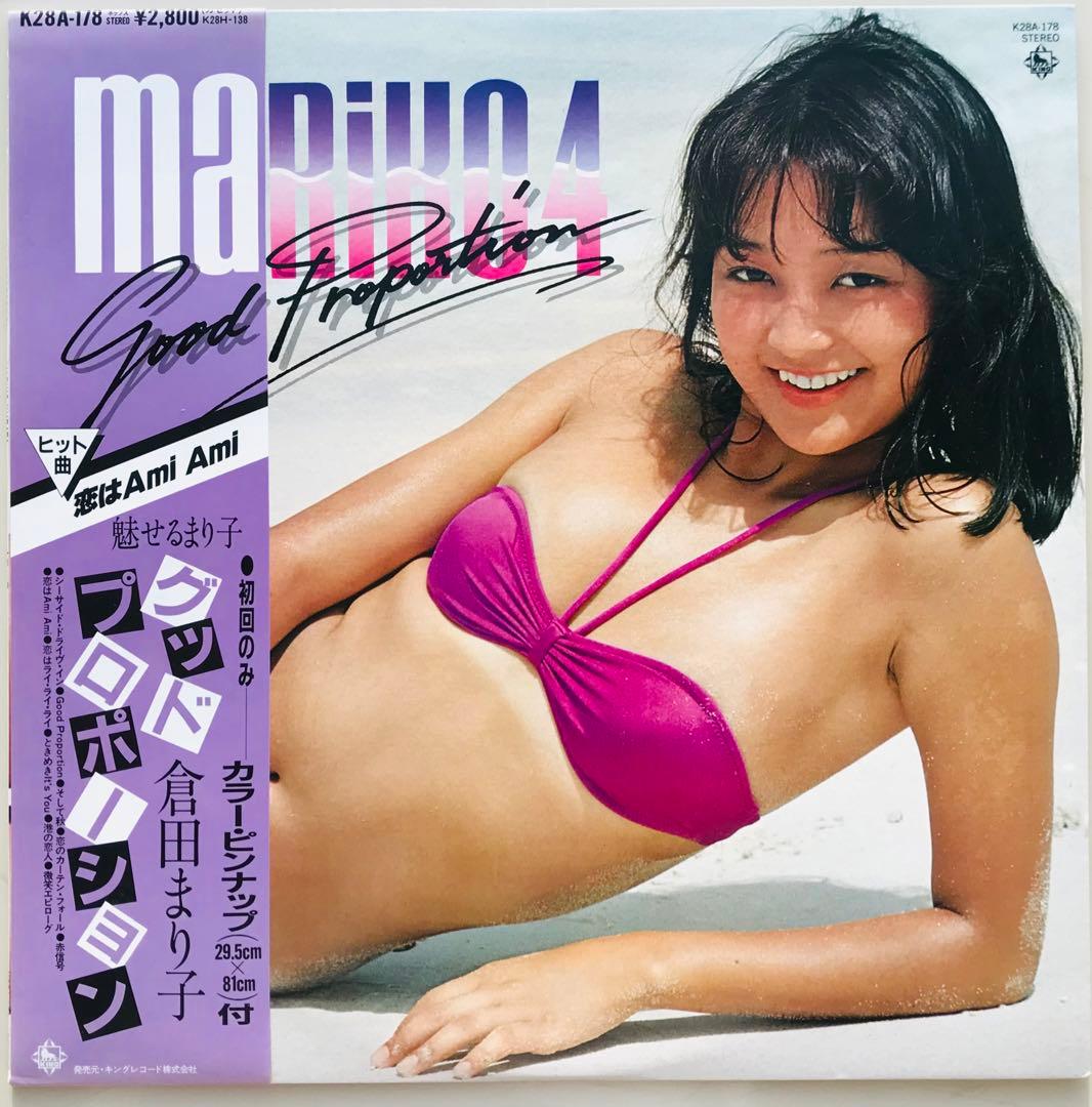 倉田まり子/グッドプロポーション、ダイアリー　帯付き　レア盤　2枚セット！