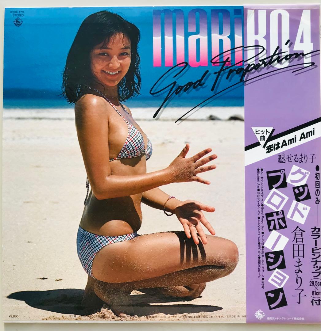 倉田まり子/グッドプロポーション、ダイアリー　帯付き　レア盤　2枚セット！