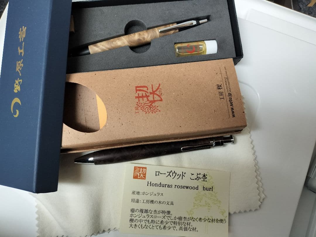 野原工芸　マーブルウッド　シャーペン 工房楔　ローズウッドこぶ　ルーチェペン