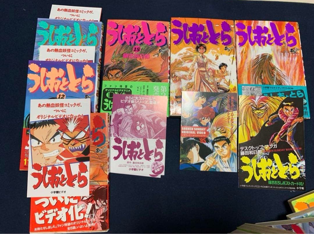 うしおととら　全巻初版帯付き　チラシ付き