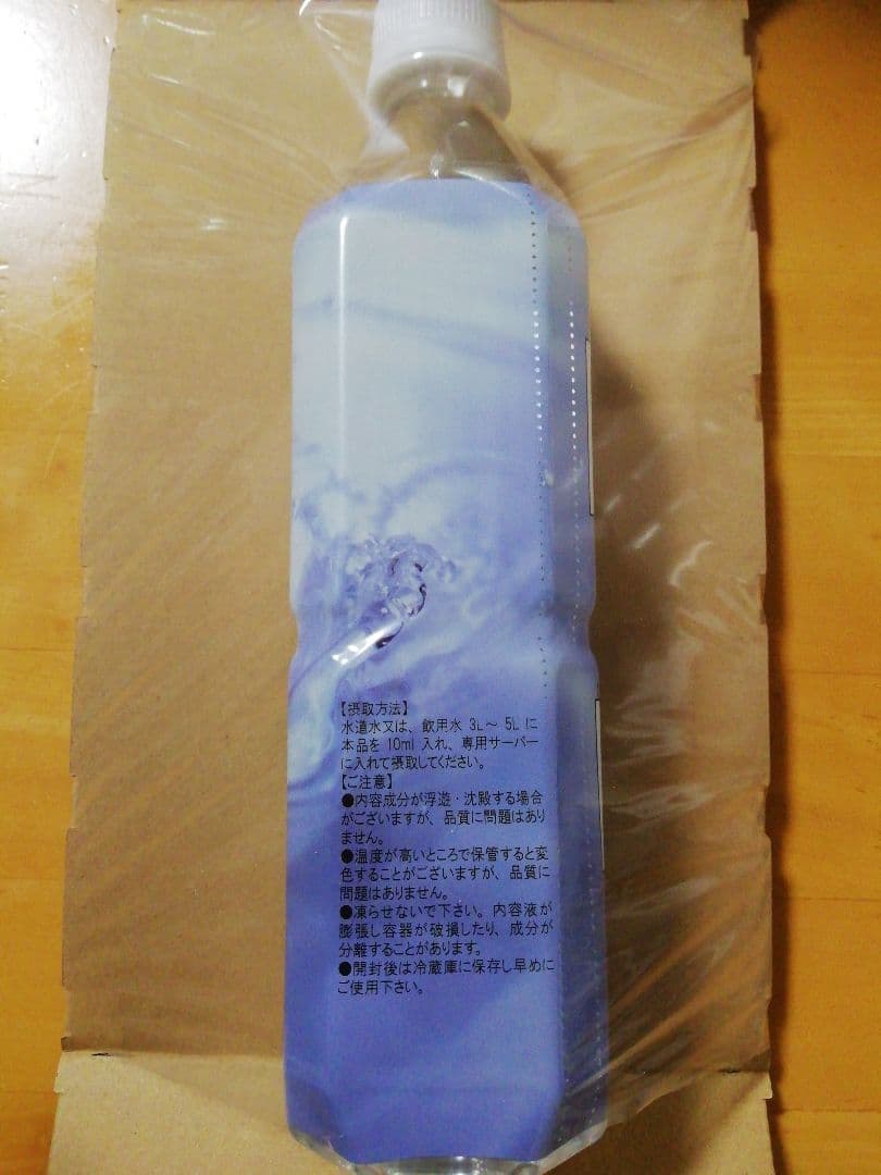 【新品未開封】ライフエッセンス　 600ml　クラブ エコウォーター　 ポタポタ