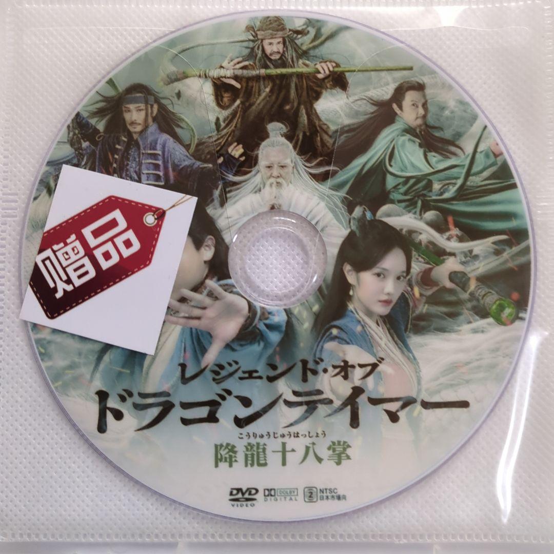 中国ドラマ　尚食 　DVD日本語字幕付き