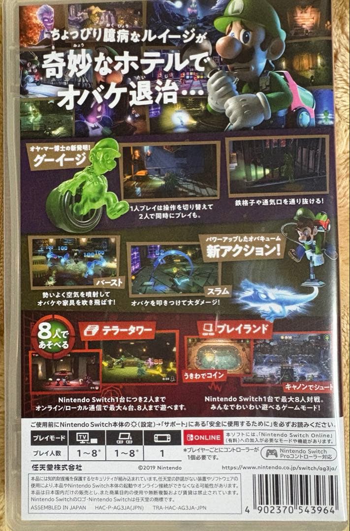 【ちゃん⭐︎】ルイージマンション3 &マリオオデッセイswitch
