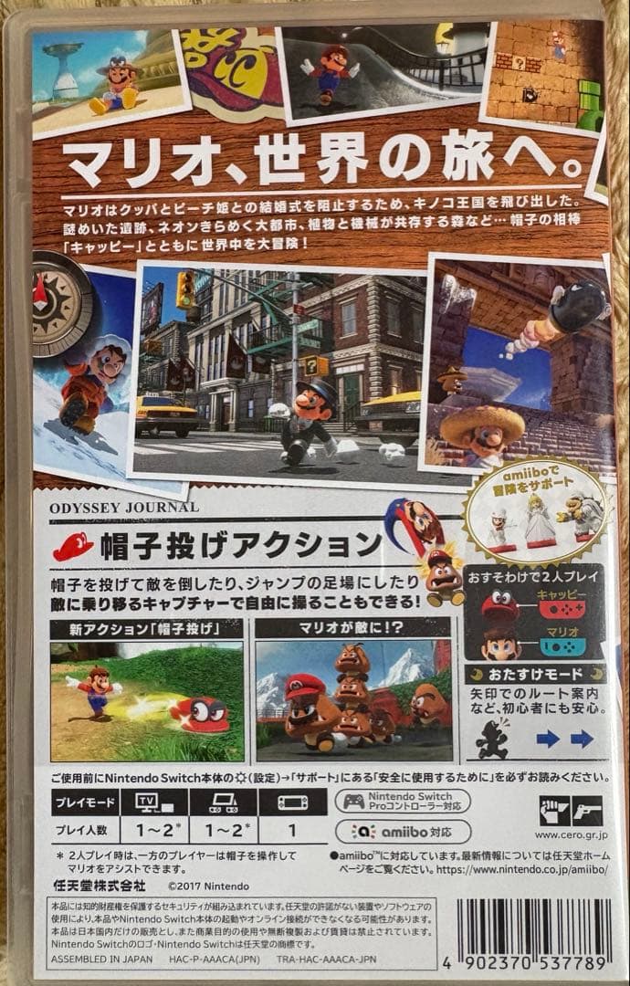 【ちゃん⭐︎】ルイージマンション3 &マリオオデッセイswitch