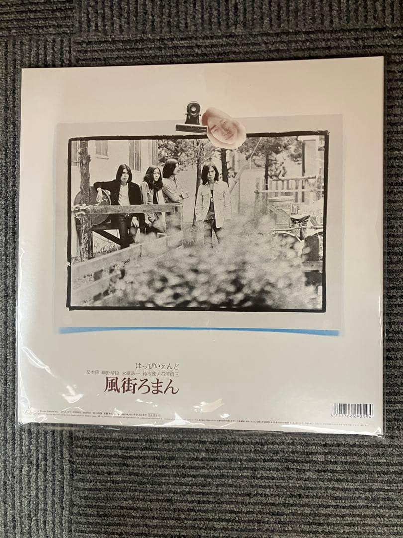 はっぴぃえんど　風街ろまん （アナログ重量・完全復刻版） LP盤